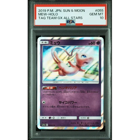Mew :Mirror — front