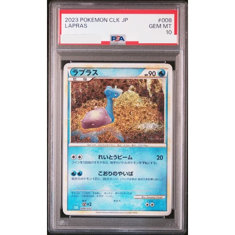 Lapras — front