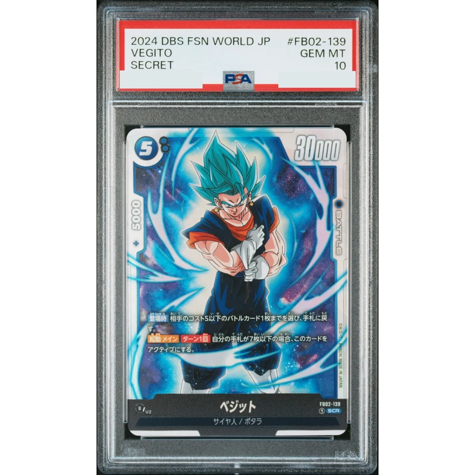 Vegito SCR — front