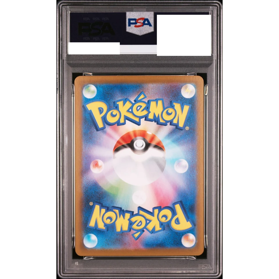 Cinccino U :Master Ball Mirror — back