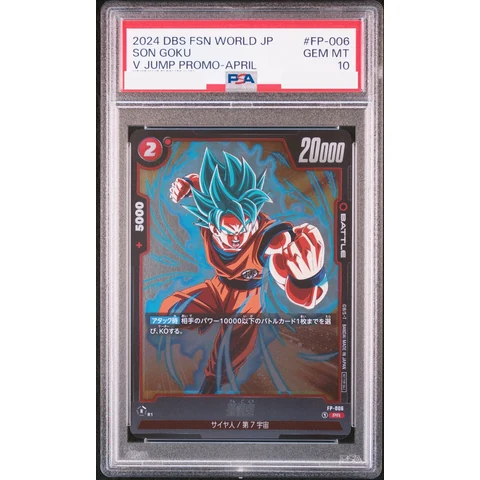 Son Goku PR — front