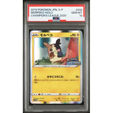 Morpeko: PROMO — front