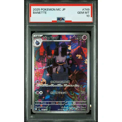 Banette AR Style — front
