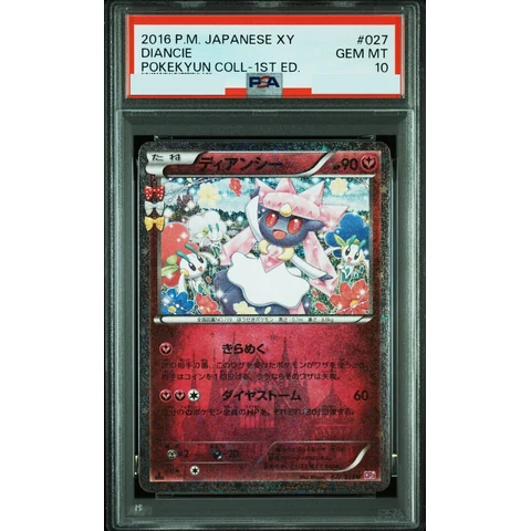 Diancie U :1ED — front