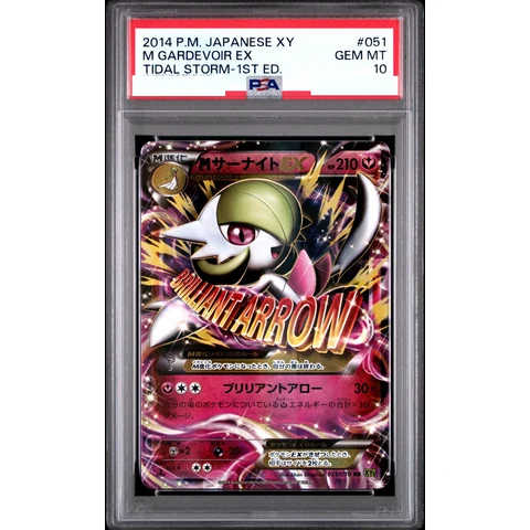 M Gardevoir EX RR :1ED — front