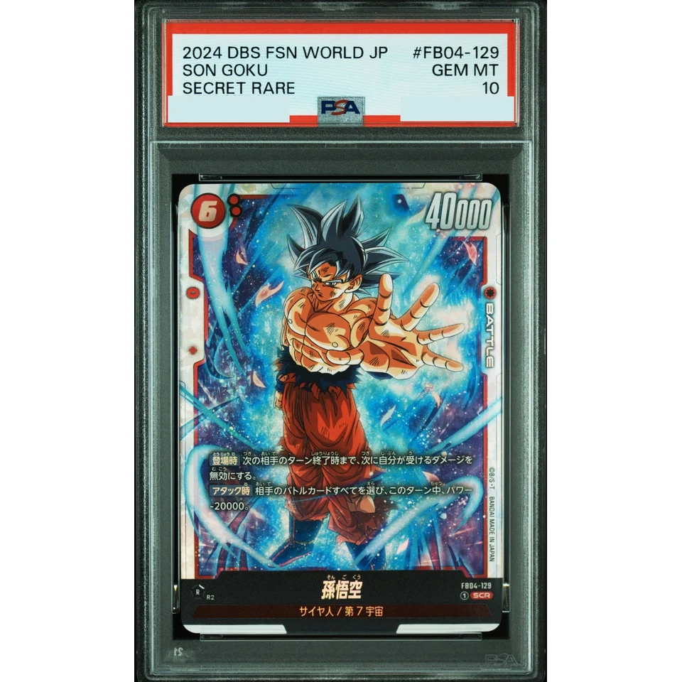 Son Goku SCR — front