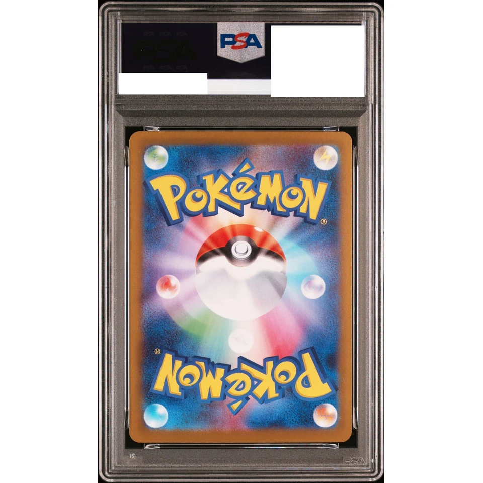 MEGA Skarmory ex SR — back