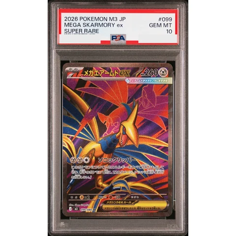 MEGA Skarmory ex SR — front