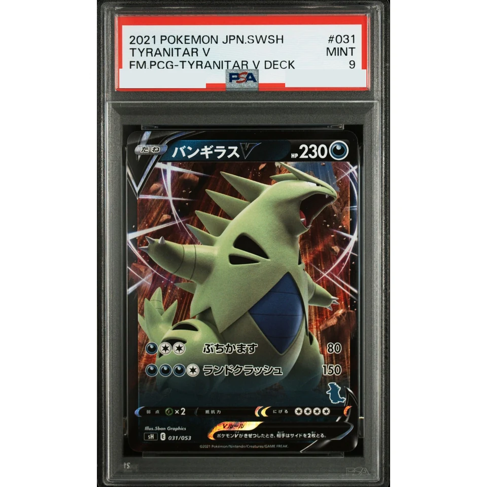 Tyranitar V — front