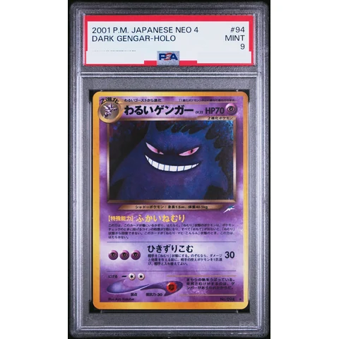Dark Gengar : Old Back — front
