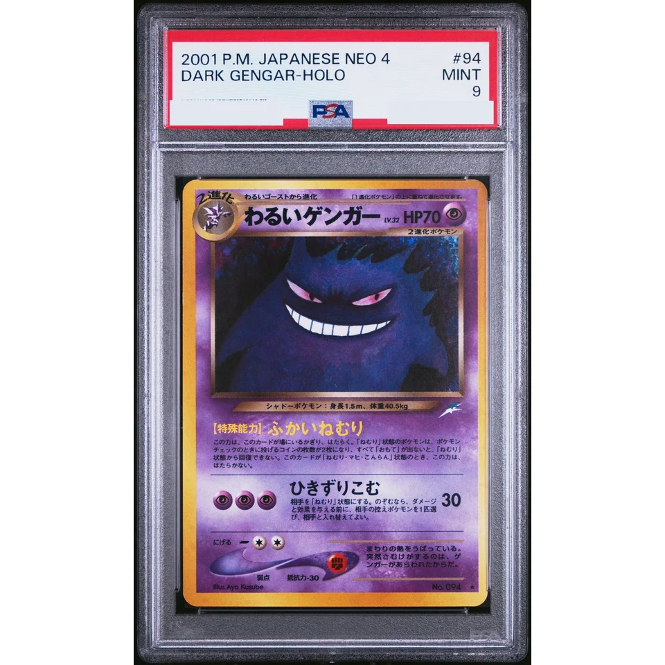 Dark Gengar : Old Back — front