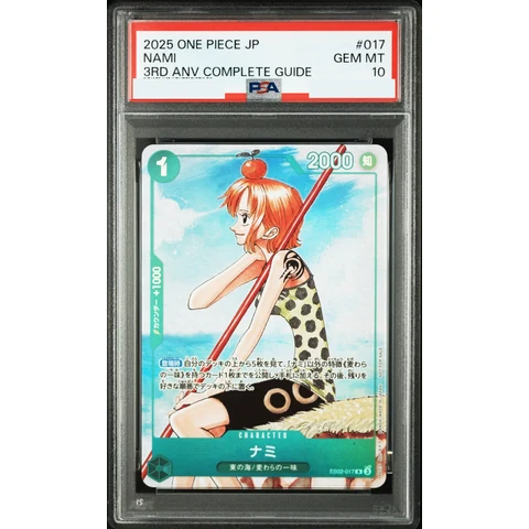 Nami R — front