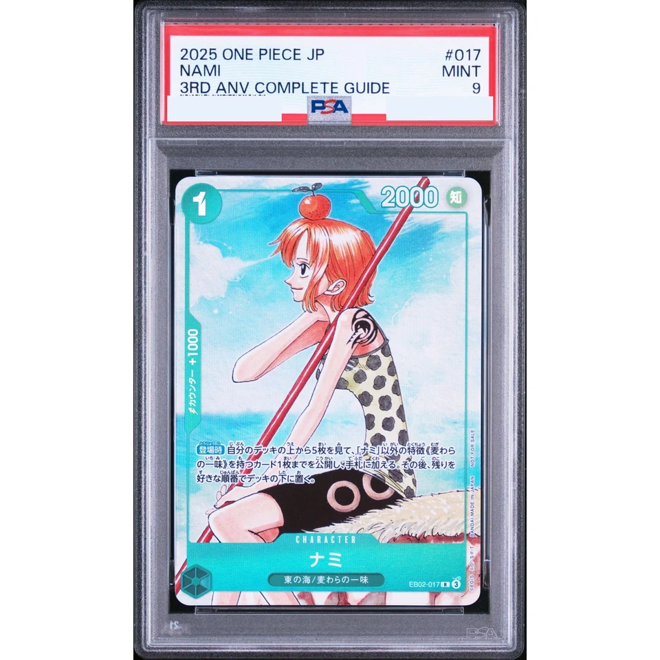 Nami R — front