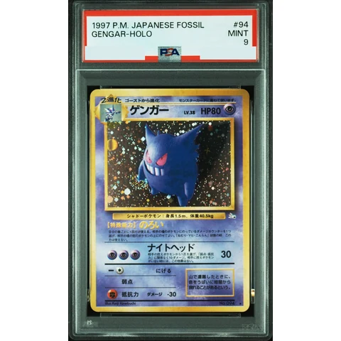 Gengar R: Old Back — front