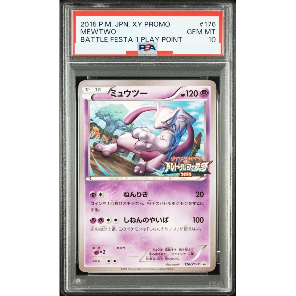 Mewtwo P — front