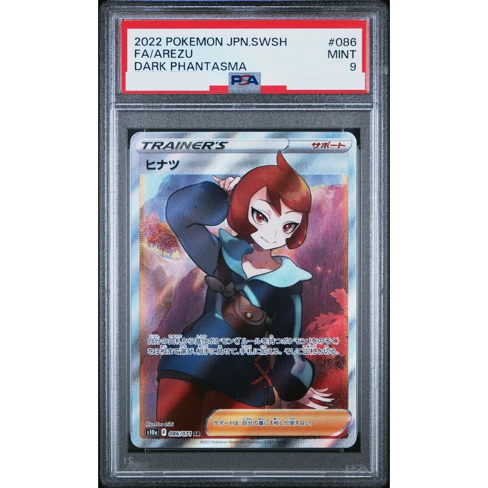 Arezu SR — front