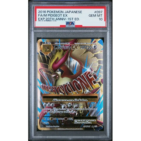 M Pidgeot EX SR :1ED — front