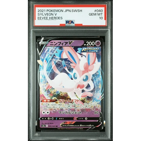Sylveon V RR — front