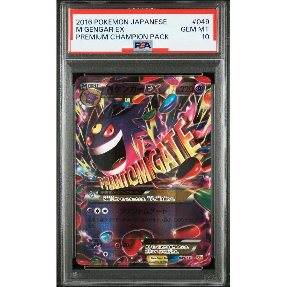 M Gengar EX — front