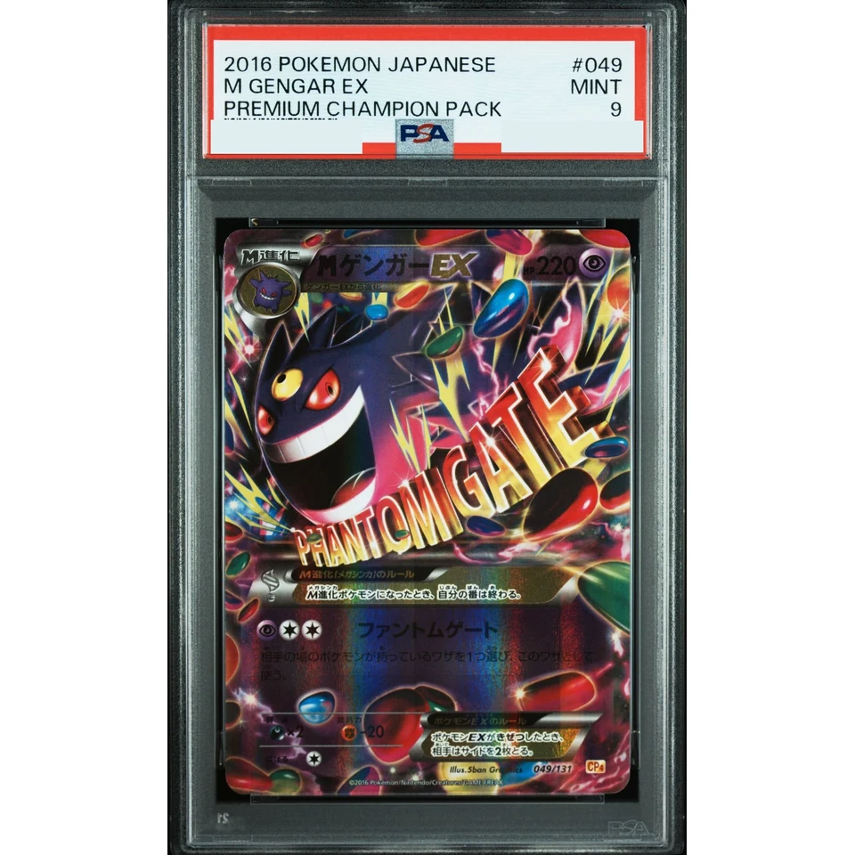 M Gengar EX — front