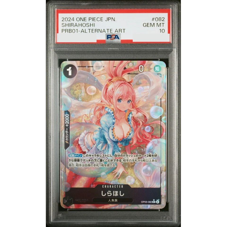Shirahoshi R-P — front