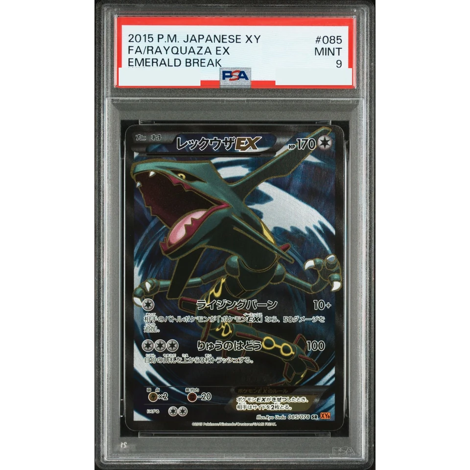 Rayquaza EX SR — front