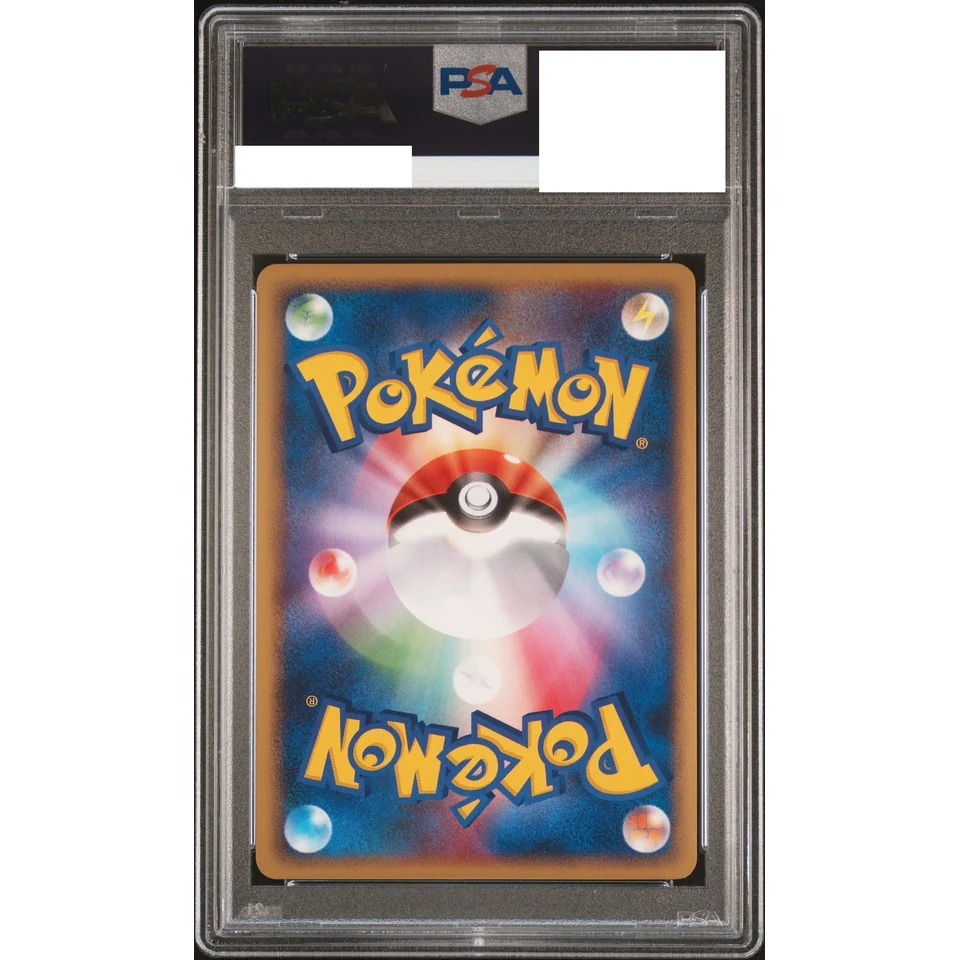 Magnezone — back