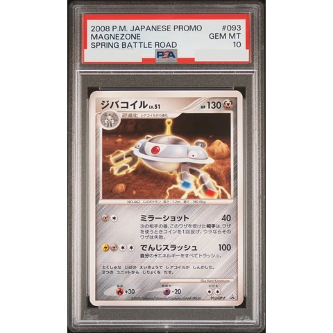Magnezone — front