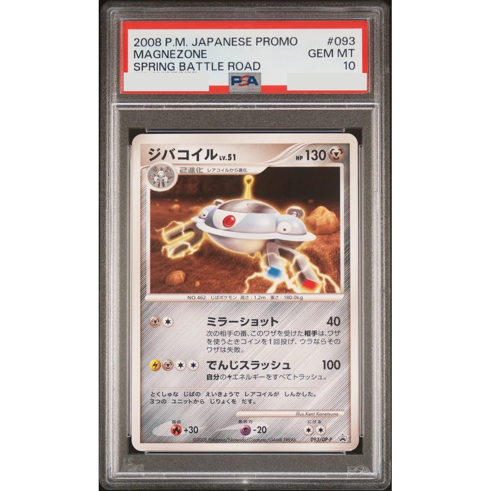 Magnezone — front