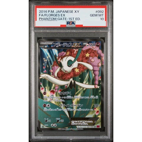 Florges EX SR :1ED — front