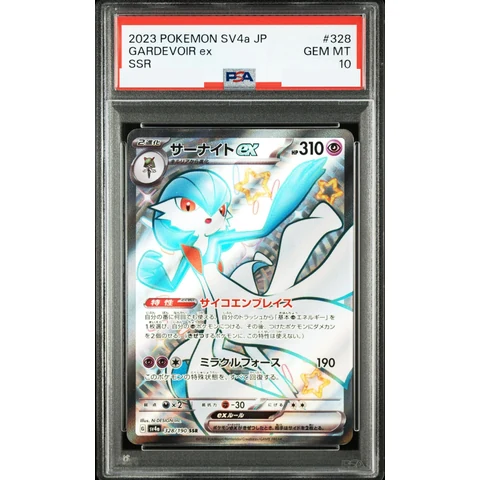 Gardevoir ex SSR — front