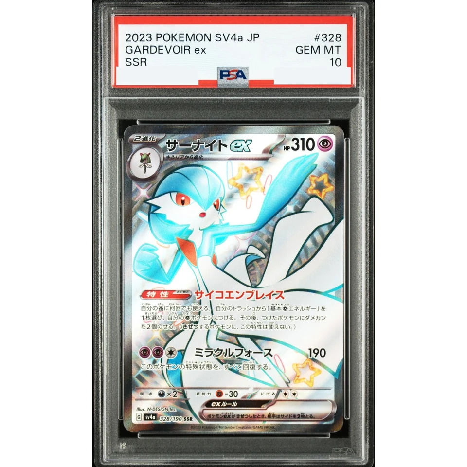 Gardevoir ex SSR — front