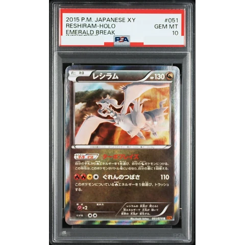 Reshiram R — front