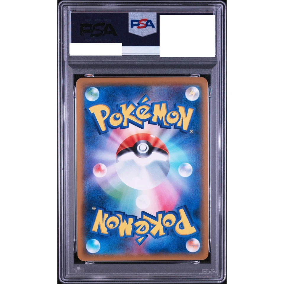 Gyarados R — back