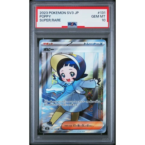 Poppy SR — front