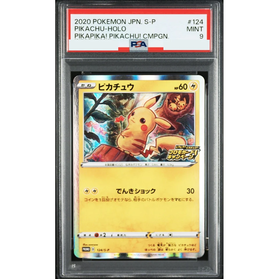 Pikachu : PROMO P — front