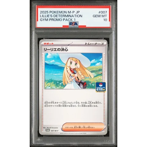 Lillie's Determination P — front