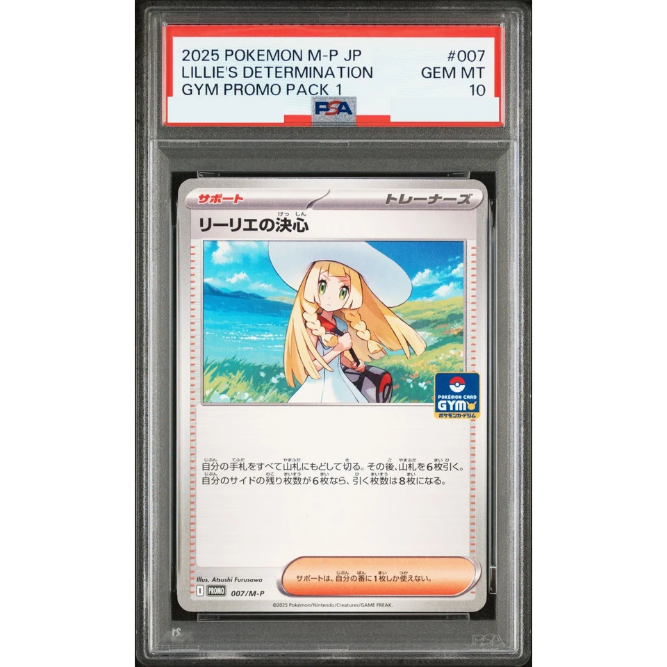 Lillie's Determination P — front