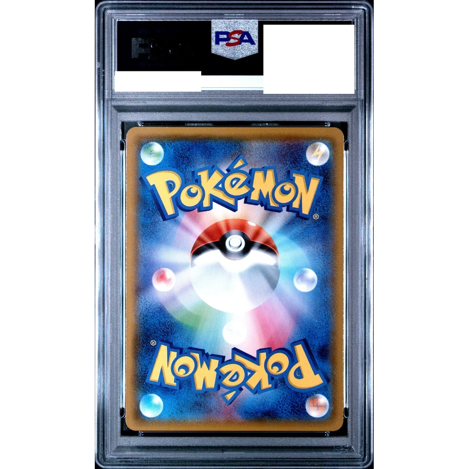 Latios GX SR — back