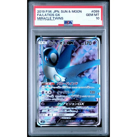 Latios GX SR — front