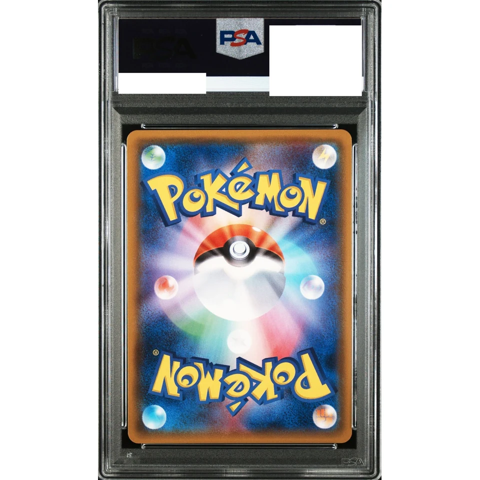 Latios GX SR — back