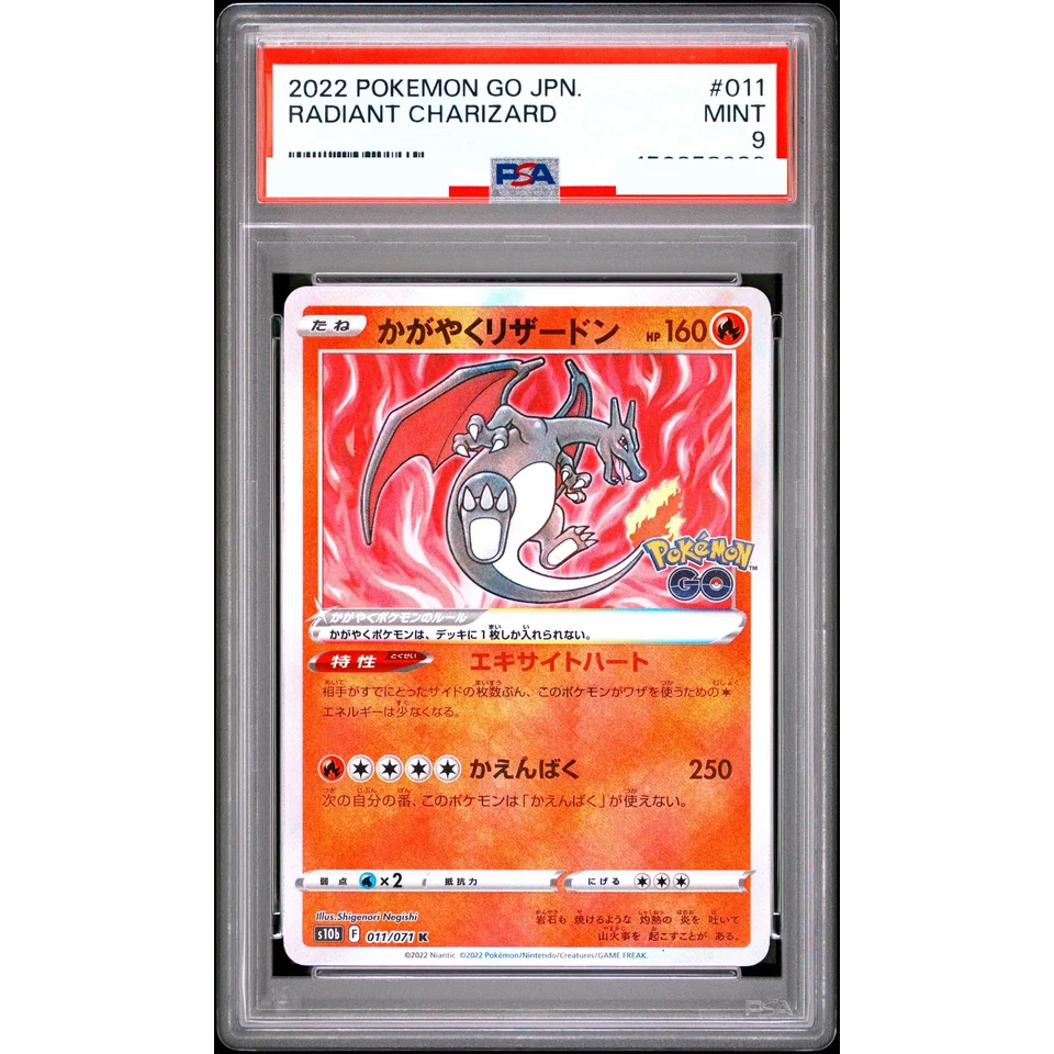 Radiant Charizard K — front