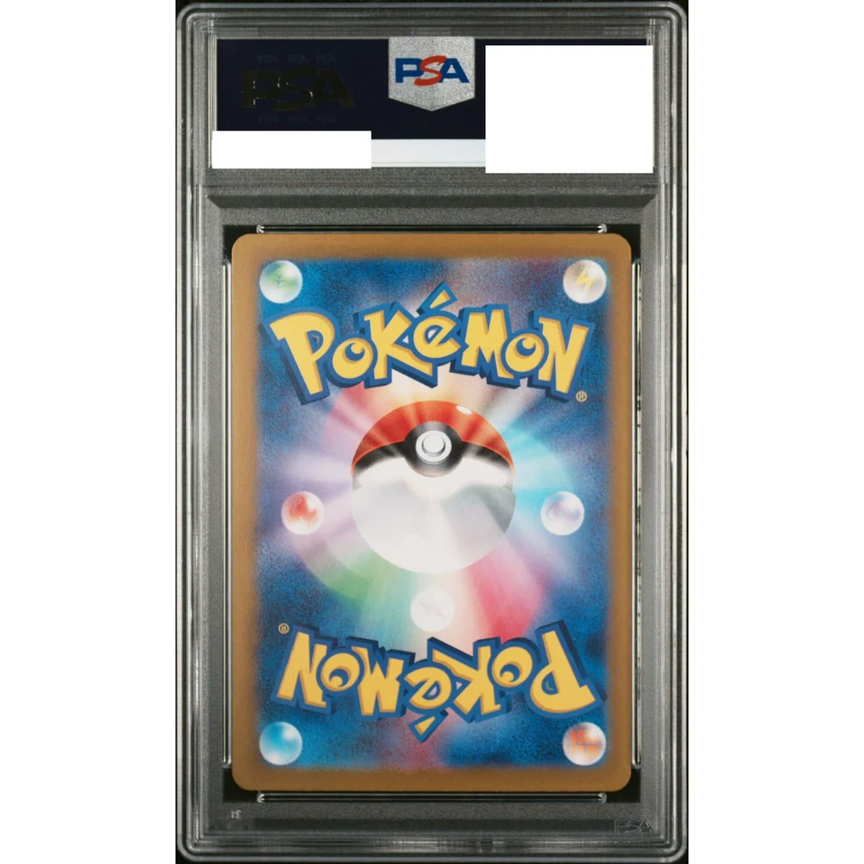 Onix U: Master Ball Mirror — back