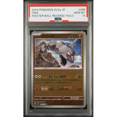 Onix U: Master Ball Mirror — front