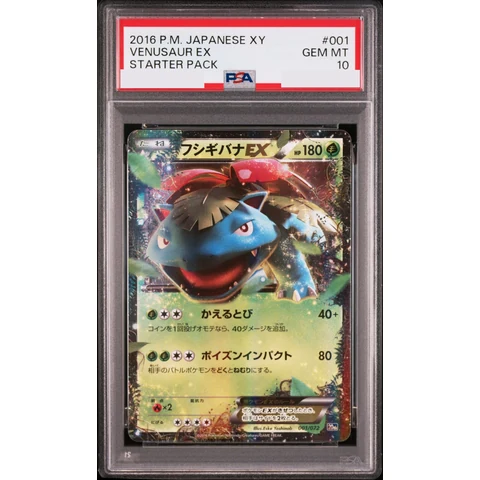 Venusaur EX — front