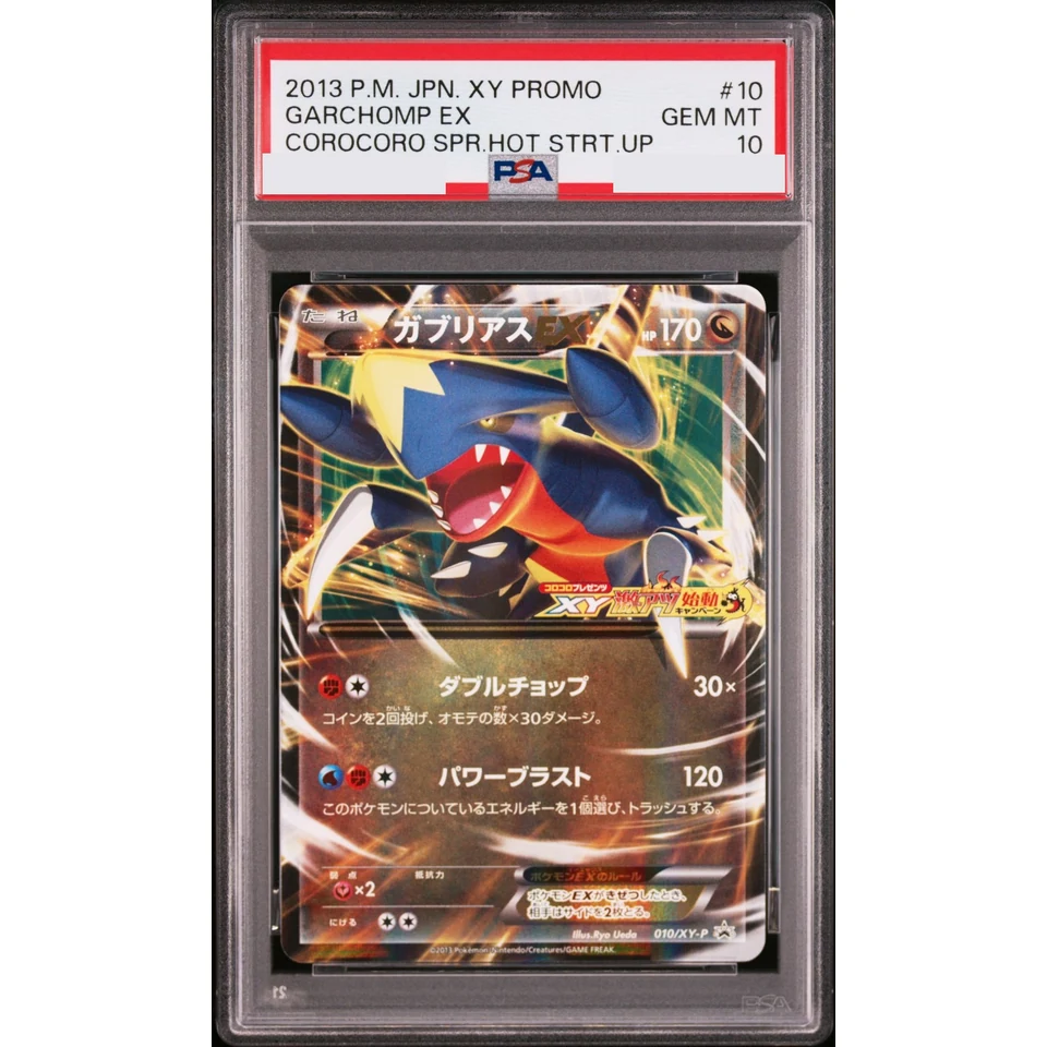 Garchomp EX P — front