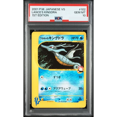 Lance's Kingdra :1ED — front