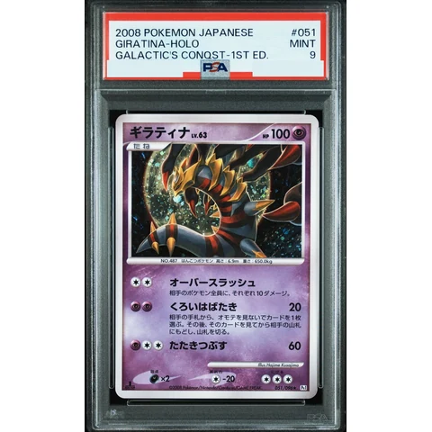 Giratina :1ED — front