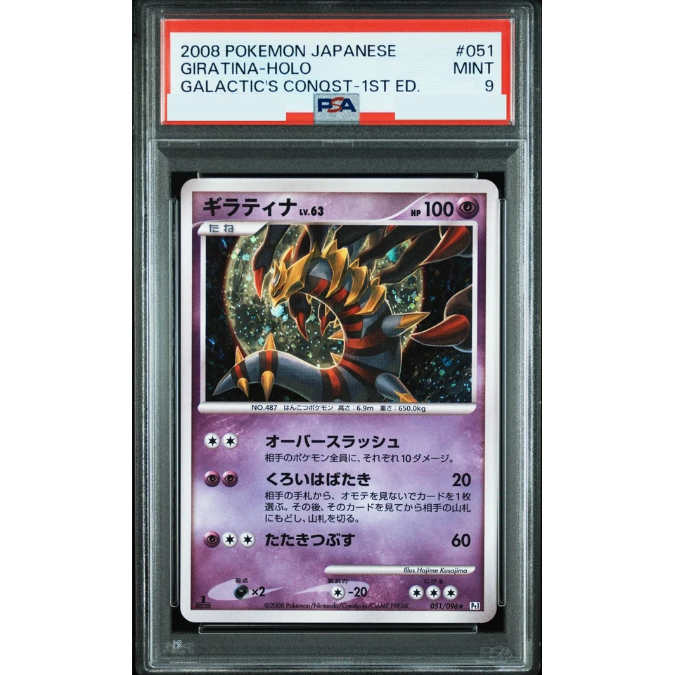 Giratina :1ED — front