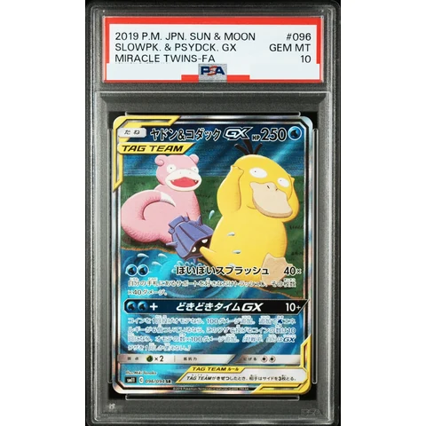 Slowpoke & Psyduck GX SR: SA — front